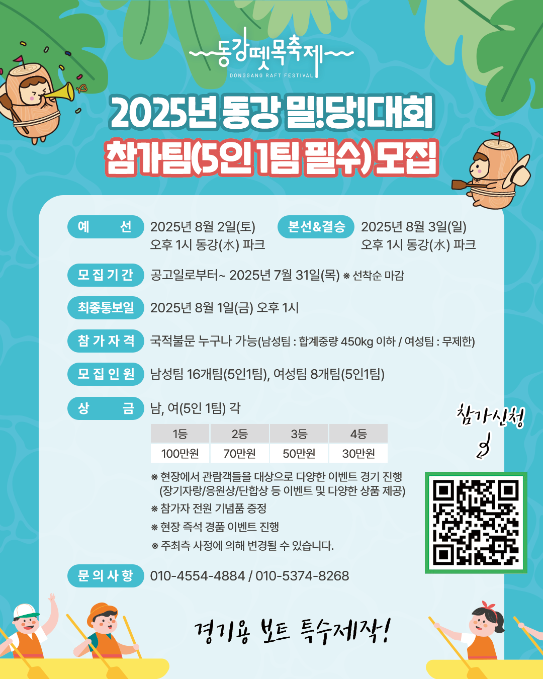 6c3b81dc2e3678a3cd79f7124b0c0152_1752811526_2188.png
